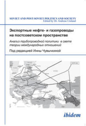 Eksportnye nefte- i gazoprovody na postsovetskom prostranstve. Analiz truboprovodnoi politiki v svete teorii mezhdunarodnykh otnoshenii