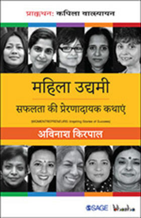 Mahila Udhami